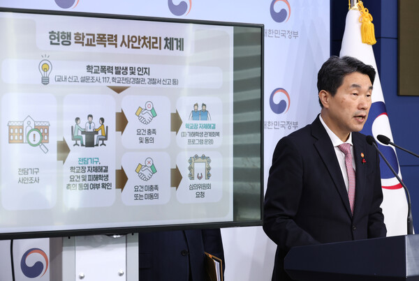 이주호 교육부장관이 2023년 12월 7일 학교폭력 전담 조사관제 도입을 발표하고 있다. ©연합뉴스