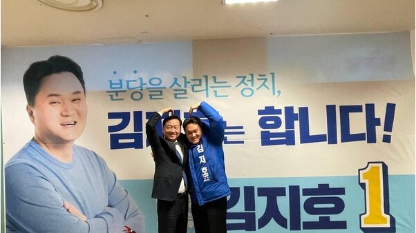 이광재 더불어민주당 경기 성남분당갑 공천자가 28일 이 지역에서 뛰다가 이광재 후보 지지를 선언한 김지호 예비후보와 함께 포즈를 취하고 있다. 2024.2.28. 김지호 예비후보 페이스북