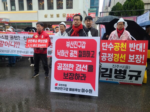 당사에서 기자회견 하는 국민의힘 예비후보들. 2024.2.27. 연합뉴스 자료사진