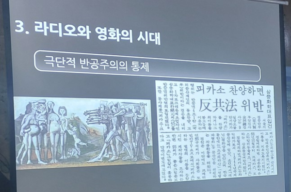 피카소가 그린 '한국에서의 학살'과 ‘피카소 크레파스’를 만든 제조업체 대표가 반공법 위반으로 입건된 소식을 전하는 신문 기사. © 김창남 PPT 강연자료