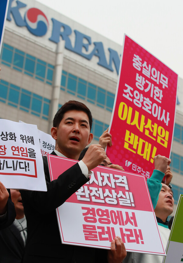 27일 오전 서울 강서구 대한항공 본사 앞에서 정기 주주총회를 앞두고 '대한항공 정상화를 위한 주주권 행사 시민행동' 기자회견에 참여한 박창진 민주노총 전국공공운수노조 대한항공직원연대지부장이 조양호 한진그룹 회장의 사내이사 연임에 반대하며 구호를 외치고 있다. 2019.3.27. 연합뉴스