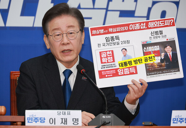  더불어민주당 이재명 대표가 6일 국회에서 열린 최고위원회의에서 해병대 채상병 사망 사건의 수사외압 의혹 관련자들에 대한 국민의힘 공천을 비판하고 있다. 2024.03.06. 연합뉴스