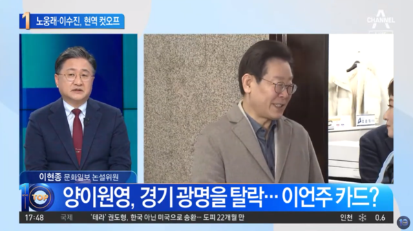 2월22일 방영된 채널A '뉴스TOP10' 유튜브 갈무리.