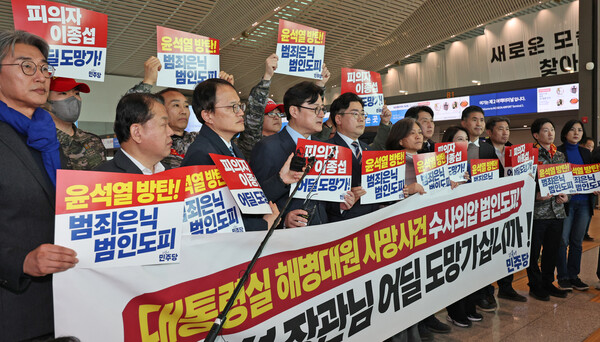 홍익표 더불어민주당 원내대표와 박주민 의원 등 당직자들이 10일 오후 인천국제공항 제2터미널에서 해병대 수사 외압 의혹을 받고 있는 이종섭 주호주대사 출국을 규탄하는 기자회견을 하고 있다. 2024. 03.10 [공동취재]. 연합뉴스