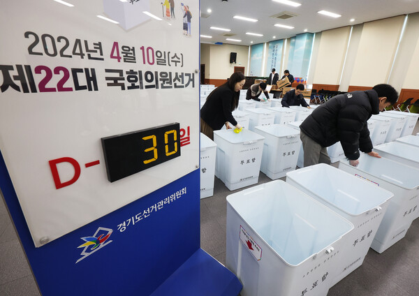 제22대 국회의원선거를 30일 앞둔 11일 오후 경기도 수원시 영통구선거관리위원회에서 관계자들이 투표함 등 물품을 점검하고 있다. 2024.3.11. 연합뉴스