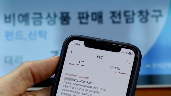 서울 중구 우리은행 본점의 비예금상품 판매 전담 창구와 ELS 상품 화면 모습. 2024.1.31. 연합뉴스