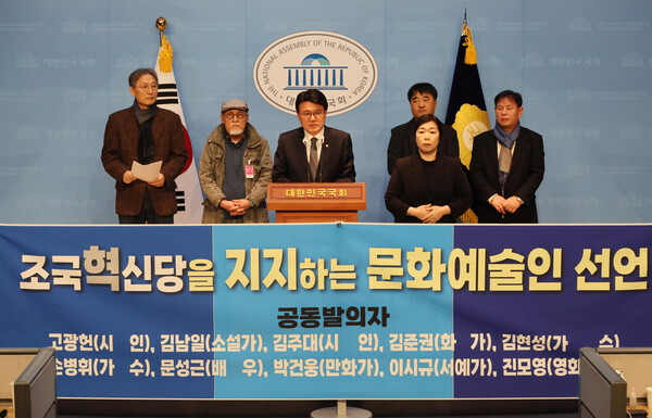 조국혁신당 황운하 의원이 14일 국회 소통관에서 열린 문화예술인들의 기자회견에서 발언하고 있다. 2024.3.14. 연합뉴스