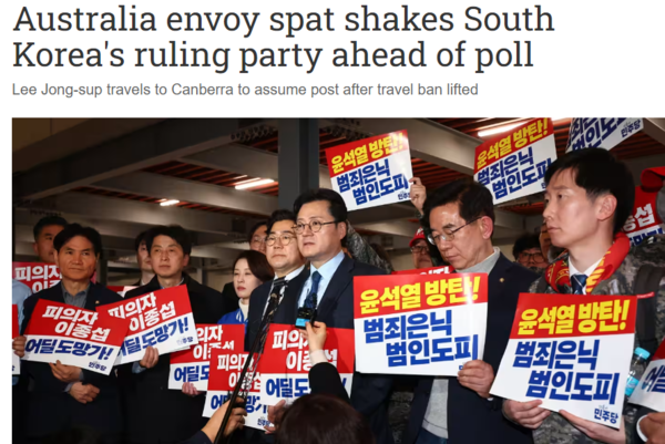 일본의 닛케이 아시아는 13일 '선거를 앞두고 호주 대사 논란이 한국의 집권당을 흔들고 있다'는 기사에서 '이종섭 스캔들'을 보도했다. 2024. 03. 13 [닛케이 아시아 홈페이지 갈무리] 