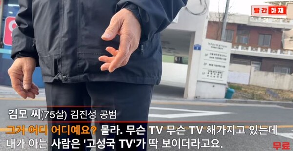 유튜브 '빨간아재' 방송화면