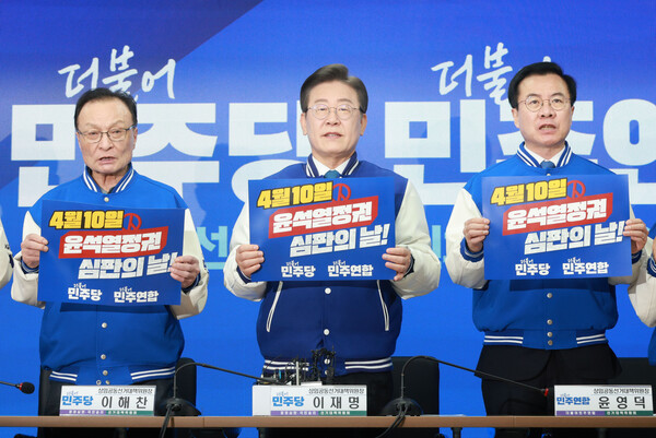 더불어민주당 상임선대위원장인 이재명 대표(가운데)가 20일 오전 서울 여의도 민주당 중앙당사에서 열린 더불어민주당·더불어민주연합 중앙선거대책위원회 합동회의에서 구호를 외치고 있다. 왼쪽부터 이해찬 상임공동선대위원장, 이 대표, 더불어민주연합 윤영덕 상임선대위원장. 2024.3.20. 연합뉴스