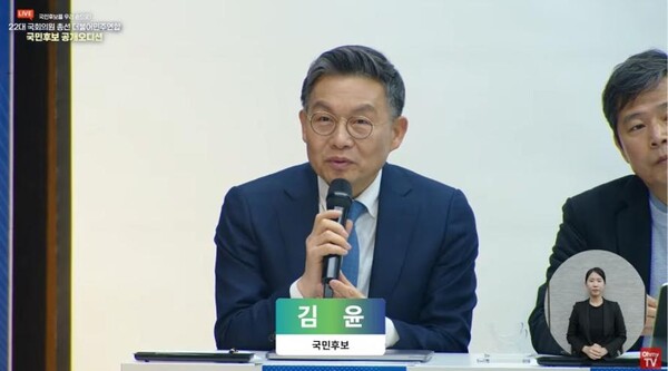 김윤 후보. 오마이티비