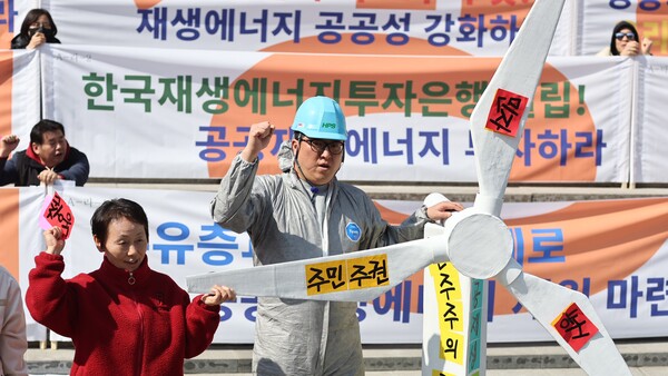 14일 오전 서울 세종문화회관 앞에서 열린 '공공재생에너지 선언 기자회견'에서 기후정의동맹 등 참석자들이 현수막 퍼포먼스를 하고 있다. 2024.3.14. 연합뉴스