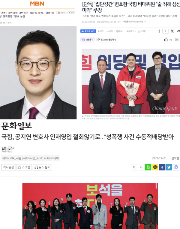 왼쪽 위 시계방향으로 국민의힘 김상욱 후보, 구자룡 후보, 공지연 변호사 보도 화면.