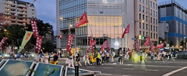 2023년 6월 일본 교토에서 열린 '방사능 오염수 중지 한일 시민행진' 모습. 