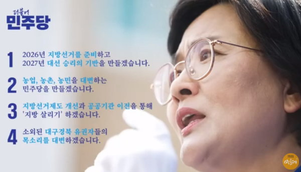 임미애 후보 페이스북 갈무리