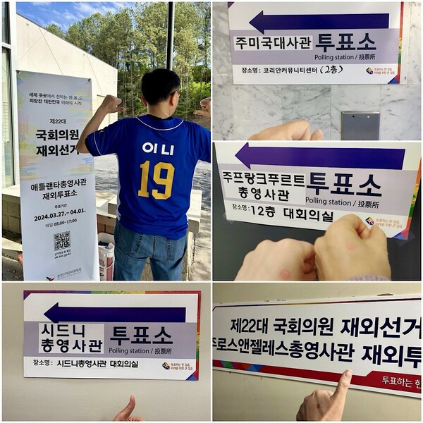 재외국민 투표를 독려하는 국외 동포들의 사회관계망서비스(SNS) 투표 인증사진. 2024.4.2. 해외촛불행동