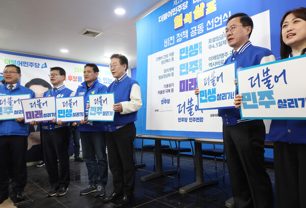 더불어민주당 이재명 상임공동선대위원장와 더불어민주연합 윤영덕, 백승아 공동대표 등이 27일 충주 김경욱 후보 선거사무소에서 열린 현장 합동 선거대책위원회의에서 정책 선언식을 하고 있다. 2024.3.27. 연합뉴스