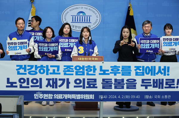 더불어민주연합 백승아 공동대표가 2일 국회 소통관에서 노인 재가 의료 돌봄 관련 공약을 발표하고 있다. 2024.4.2. 연합뉴스