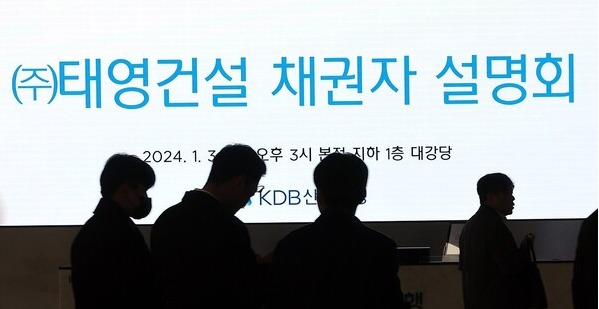 지난 3일 태영건설의 워크아웃 신청 관련 채권단 설명회가 열린 서울 산업은행 본점에 관련 안내가 나오고 있다. 2024.1.3. 연합뉴스