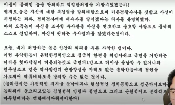 이재명 악마화와 종북몰이의 극단적 결과를 보여 준 살인미수 정치테러범의 변명문 중에서/ 주기자 라이브 화면 갈무리