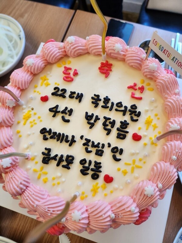 지난 3월 27일 충북 옥천군 한 식당에서 박덕흠 국민의힘 후보가 참석한 가운데 ‘축하연’이 열렸다. 22대 총선을 치르기도 전에 당선 축하 케이크까지 마련해 물의를 빚었다. 사진 동양일보