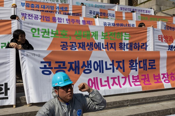 14일 오전 서울 세종문화회관 앞에서 열린 ‘공공재생에너지 선언 기자회견’에서 기후정의동맹 등 참석자들이 현수막 퍼포먼스를 하고 있다. 2024.3.14. 연합뉴스