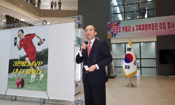 추경호 경제부총리 겸 기획재정부 장관이 28일 오후 세종시 정부세종청사에서 열린 이임식에서 이임사하고 있다. 2023.12.28. 연합뉴스