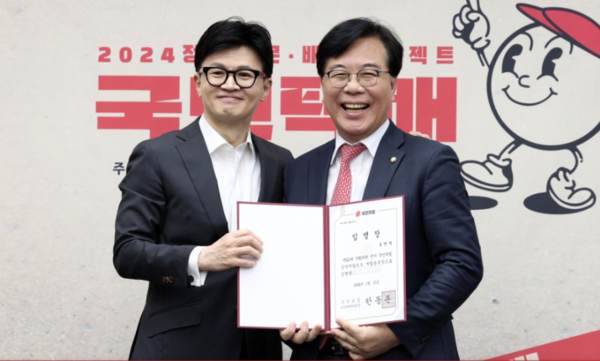 송언석 국민의힘 의원이 1월 15일 한동훈 비상대책위원장으로부터 공약개발본부장 임명장을 받고 있다. [송언석 의원 블로그]