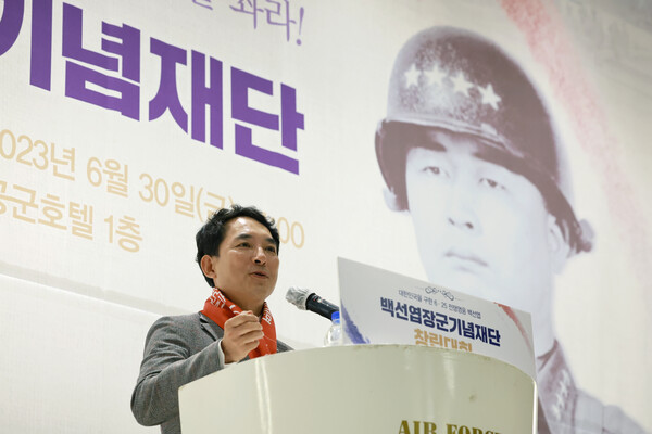 박민식 국가보훈부 장관이 30일 서울 영등포구 공군호텔에서 열린 '백선엽장군기념재단 창립대회'에서 축사하고 있다. 2023.6.30. 연합뉴스