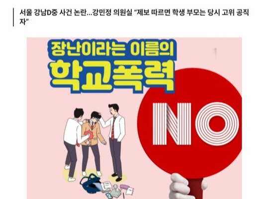 국민의힘이 문제 삼은 지난 4월 3일자 교육언론 [창] 기사.