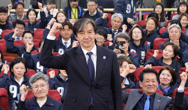 조국혁신당 조국 대표와 후보들이 10일 국회에서 총선 출구조사 결과 발표 후 구호를 외치고 있다. 2024.4.10. 연합뉴스