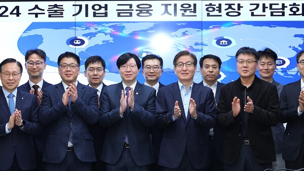 9일 오전 서울 여의도 한국수출입은행에서 열린 2024 수출 기업 금융지원 현장 간담회에서 참석자들이 기념촬영을 하고 있다. 2024.4.9. 연합뉴스