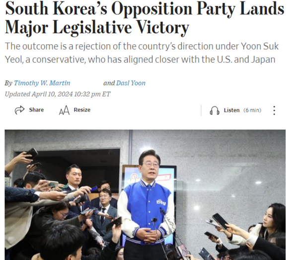 4.11총선이 국내외에 미칠 영향을 분석한 월스트리트 저널. 2024.4.10. WSJ 누리집