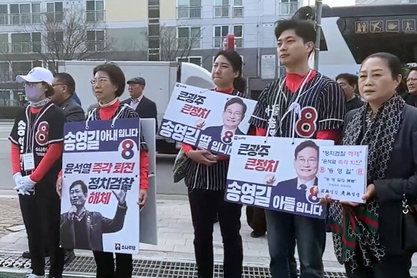 총선 공식 선거운동 첫 주말인 30일 오후 광주 김대중센터 앞에서 소나무당 송영길 대표 가족들이 선거운동을 하고 있다. 송 대표는 구속 중 광주 서구갑에 출마했으며 최근 보석 청구가 기각돼 옥중 선거를 치르게 됐다. 2024.3.30 [소나무당 제공] 연합뉴스