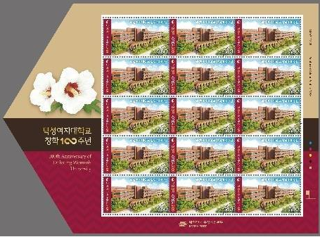 과학기술정보통신부 우정사업본부가 2020년 4월 16일 덕성여자대학교 창학 100주년을 맞이해 기념우표 63만 장을 발행했다.