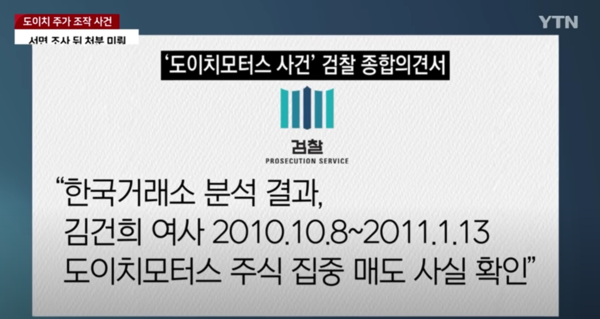 YTN의 지난 1월12일 보도 유튜브 화면 갈무리