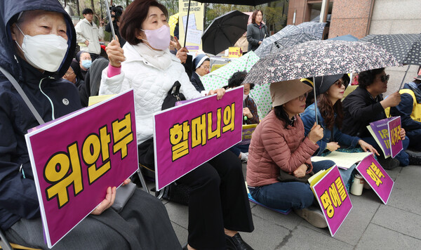 지난 3일 오후 서울 종로구 옛 일본대사관 인근에서 열린 제1642차 일본군 성노예제 문제해결을 위한 정기 수요시위에서 참석자들이 손팻말을 들고 있다. 2024.4.3. 연합뉴스