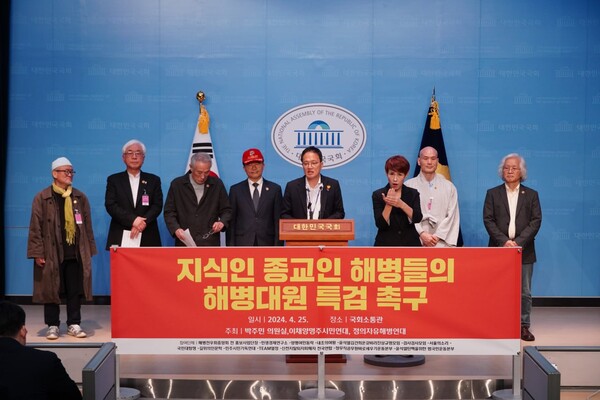 해병 출신 지식 종교인이 25일 오전 국회 소통관에서 해병대원 특검촉구 기자회견을 열었다. 왼쪽부터 김경일 신부, 기장 선민교회 이진 담임목사, 황석영 작가, 권태영 정의자유해병연대 조직준비위원장, 더불어민주당 박주민 의원, 진우 스님, 김영 인하대 명예교수. 2024.4.25. 박주민 의원실 제공