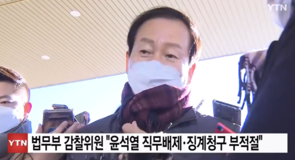 2020년 12월 1일 류희림 당시 법무부 감찰위원이 감찰위원회 임시회의에 출석하고 있다. YTN 화면 갈무리