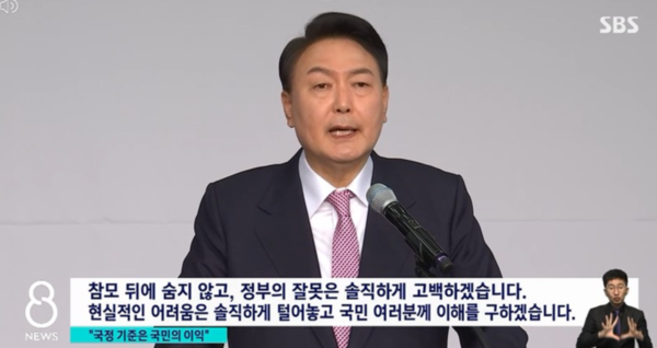 지난 2022년 3월10일 열린 윤석열 대통령 당선인 기자회견 장면. SBS 화면 갈무리.