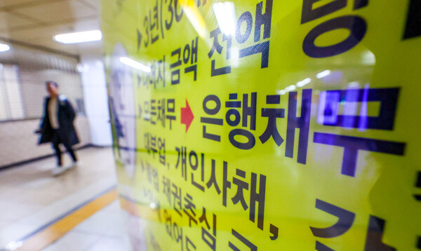 서민 급전으로 불리는 카드 대출 연체율과 여러 곳에서 대출을 받은 자영업자의 연체액이 급증하고 있다.  서울 서초구 교대역에 채무 관련 법무법인 광고물이 붙어있다. 2023.11.22. 연합뉴스