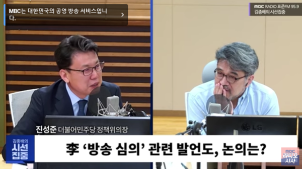 4월30일 오전에 방영된 MBC라디오 '시선집중'에서 민주당 진성준 정책위의장이 전날 열린 영수회담 내용을 설명하고 있다. MBC 유튜브 갈무리. 