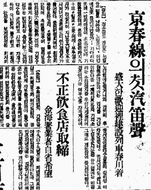 동아일보. 1939. 06. 29