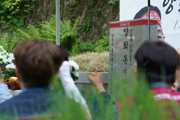 2일 경기 남양주시 마석 모란공원 민주열사묘역에서 거행된 '영원한 건설노동자 양회동 열사 1주기 추모제'에 참석한 건설노조원들이 윤석열 퇴진 구호를 외치고 있다. 2024.5.2. 건설노조 제공