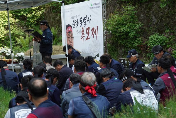 민주노총 건설노조 장옥기 위원장이 2일 경기 남양주시 마석 모란공원 민주열사묘역에서 거행된 '영원한 건설노동자 양회동 열사 1주기 추모제'에서 추도사를 읽고 있다. 2024.5.2. 건설노조 제공