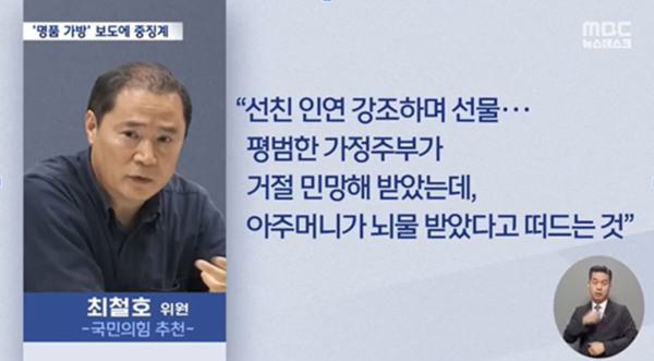 5월1일 MBC 뉴스데스크 화면 갈무리