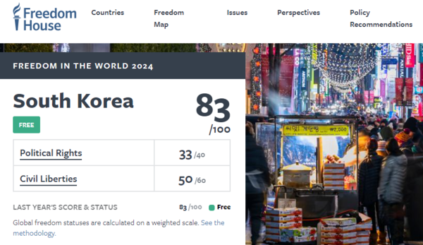 미국 인권단체 프리덤하우스 홈페이지의 '세계자유보고서'  중 한국 관련 화면. 