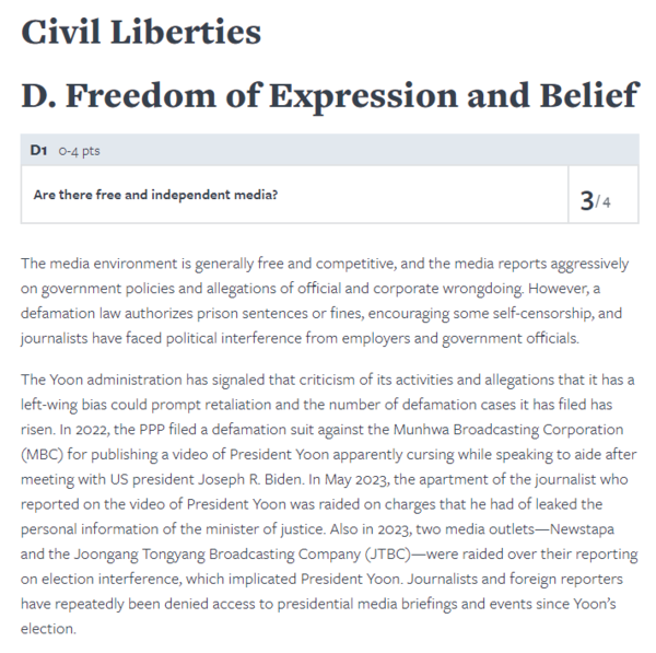 프리덤하우스 '세계자유보고서 2024' 중 한국의 언론자유 관련 내용이 언급된 화면. 윤석열 대통령의 미 의회 욕설을 방송한 MBC에 대한 명예훼손 고발 등의 내용이 포함되어있다. 