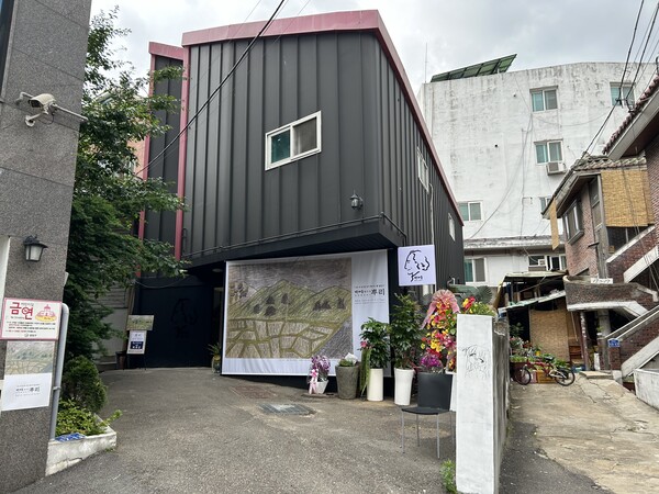 10일 개관한 박재동갤러리.