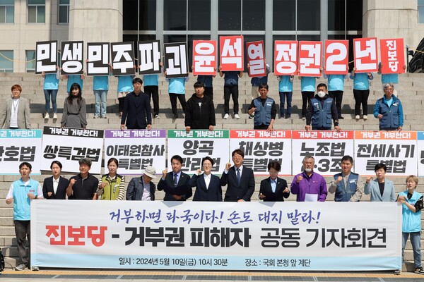 10일 오전 서울 여의도 국회 앞 계단에서 진보당 주최로 열린 '거부권 피해자 공동 기자회견'에서 참가자들이 윤석열 대통령의 거부권 행사에 반대하며 구호를 외치고 있다. 이날 기자회견에는 이태원 참사 유가족, 전국택배노조, 전국보건의료산업노조, 언론장악저지공동행동 등 거부권 법안과 관련된 단체 회원들이 참석했다. 2024.5.10 연합뉴스